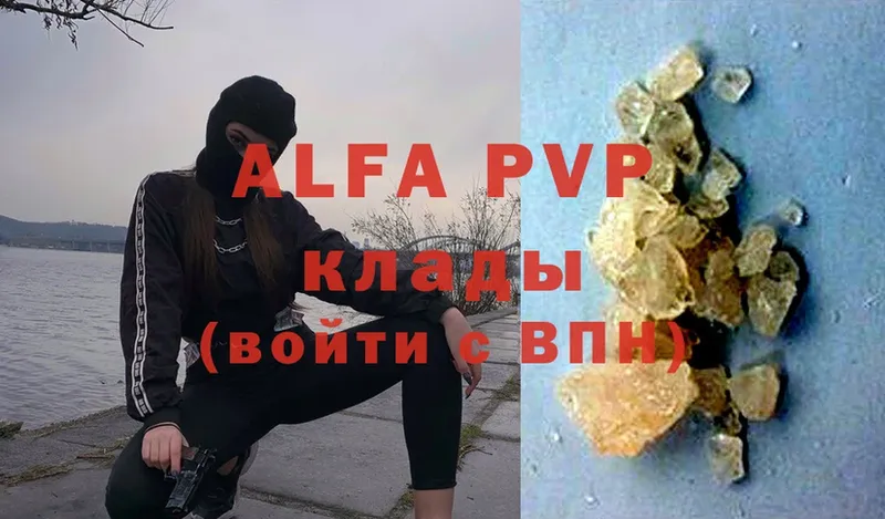 Alpha-PVP мука Иланский